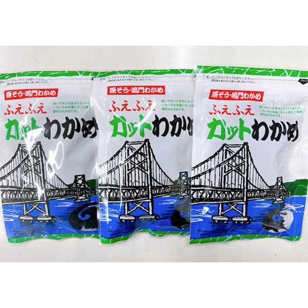 鳴門海峡産 カットわかめ25g×3袋【徳島県鳴門産】