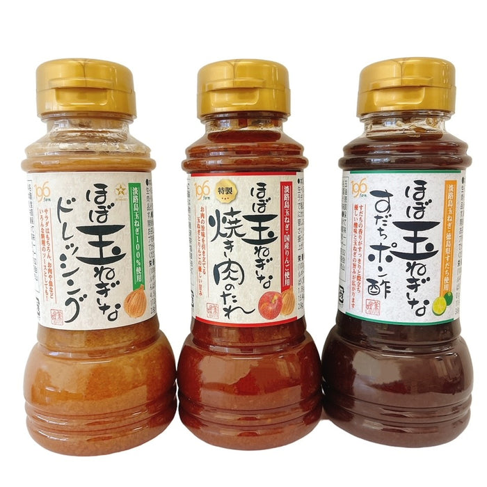 淡路島玉ねぎを100%使用した、ほぼ玉ねぎなシリーズセット【兵庫県淡路島産】