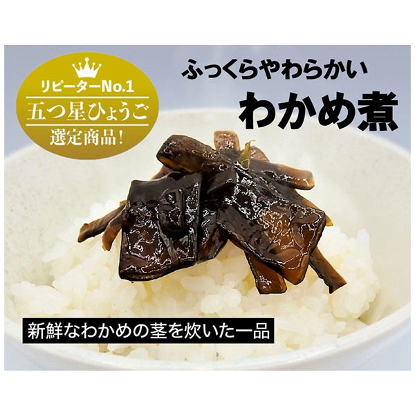 リピーターNo.1!わかめ煮紙袋入り(5袋)【兵庫県淡路島産】