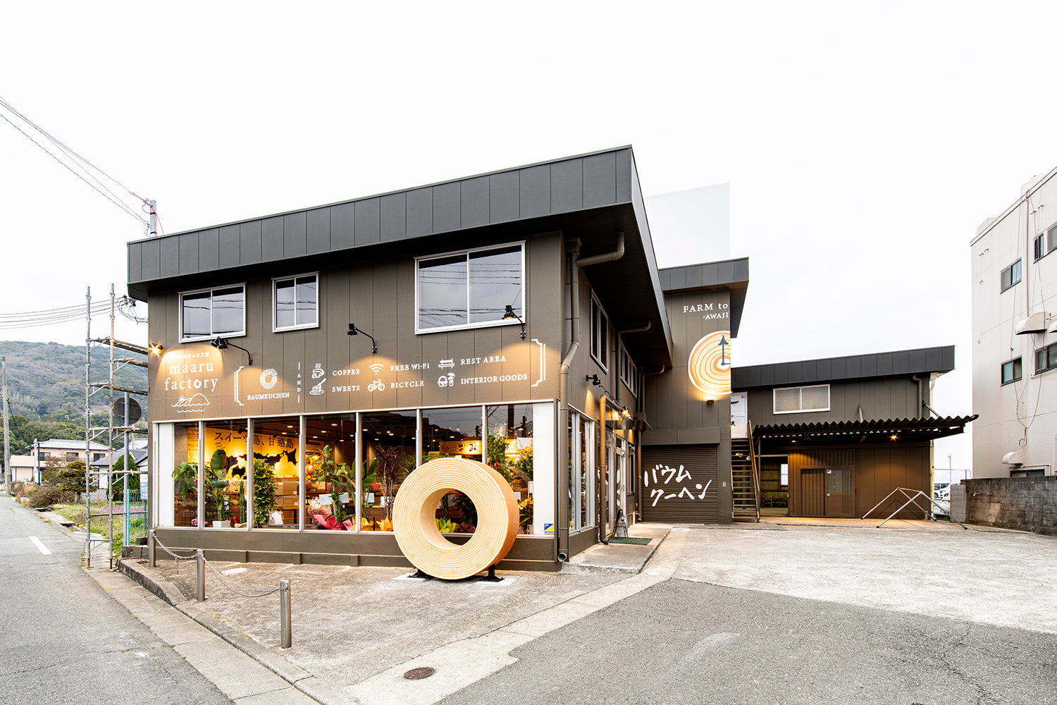 淡路島ばぁむ工房 maaru factory