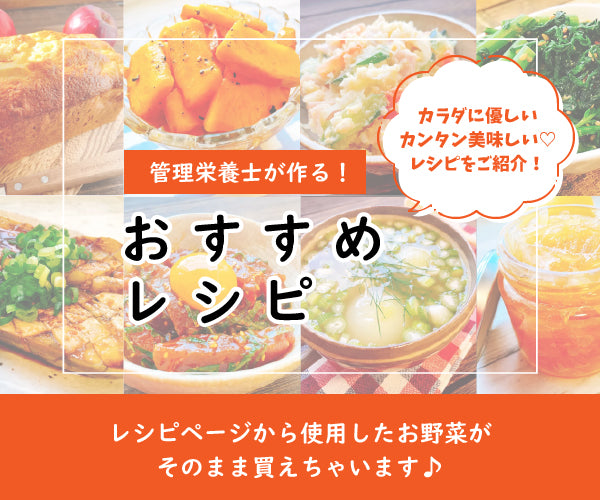 こだわりレシピ特集