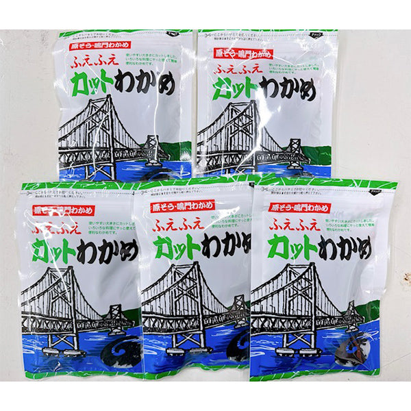 鳴門海峡産 カットわかめ25g×5袋【徳島県鳴門産】