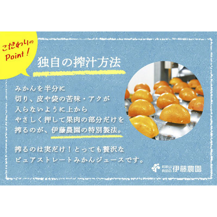 有田みかん100%ピュアジュース【和歌山県有田産】