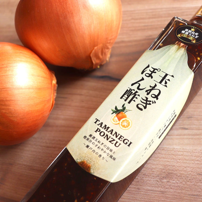 淡路島玉ねぎ100%使用 プレミアム玉ねぎポン酢 2本【兵庫県淡路島産】