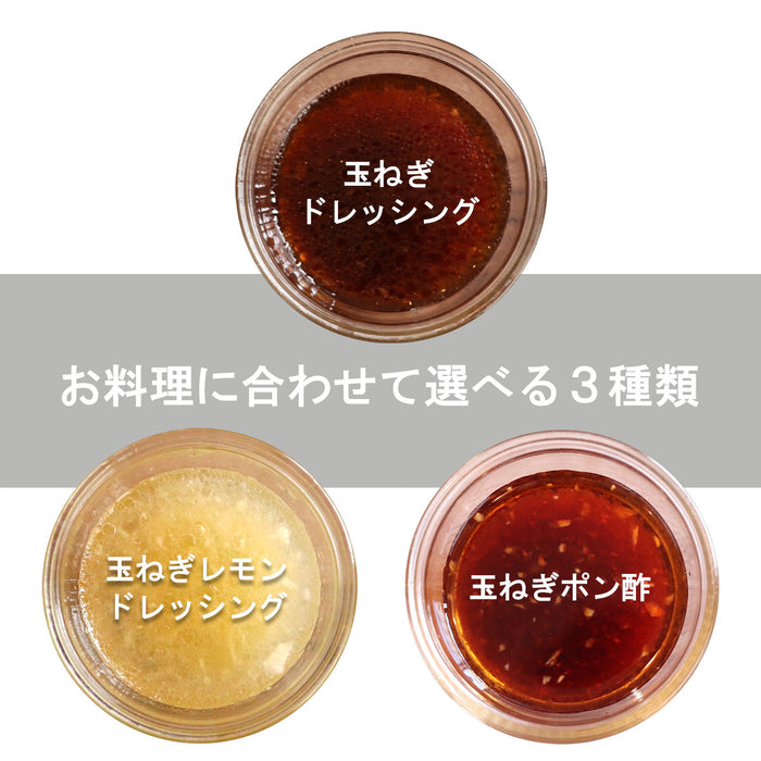 プレミアム淡路島玉ねぎドレッシング(玉ねぎポン酢入り)3種セット【兵庫県淡路島産】