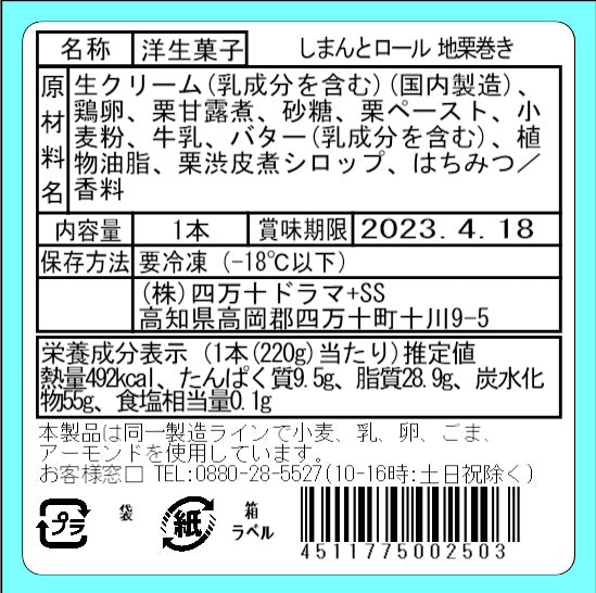 ジブリじゃないよ、ジグリだよ!しまんと地栗詰め合わせ【高知県四万十産】