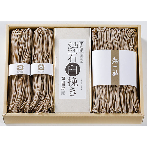 季節限定 そば粉の風味香る石臼挽きそば 10食(160g×5)【兵庫県出石産】