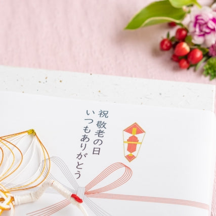 感謝の気持ちを伝えよう！敬老の日ギフト販売開始いたしました