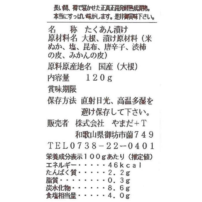 頑固一徹昔づくり 紀州のうまいもん 5種詰合せ【和歌山県御坊産】