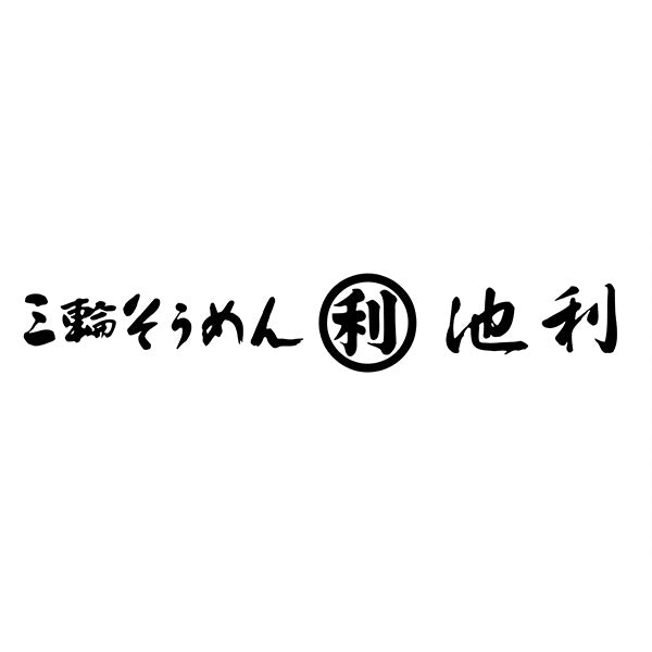 《贈答用》三輪素麺 1600g（IM-50S）【奈良県桜井産】