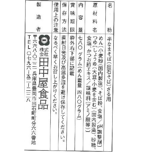 モンドセレクション金賞受賞　出石そば 紫箱160ｇ×3【兵庫県出石産】