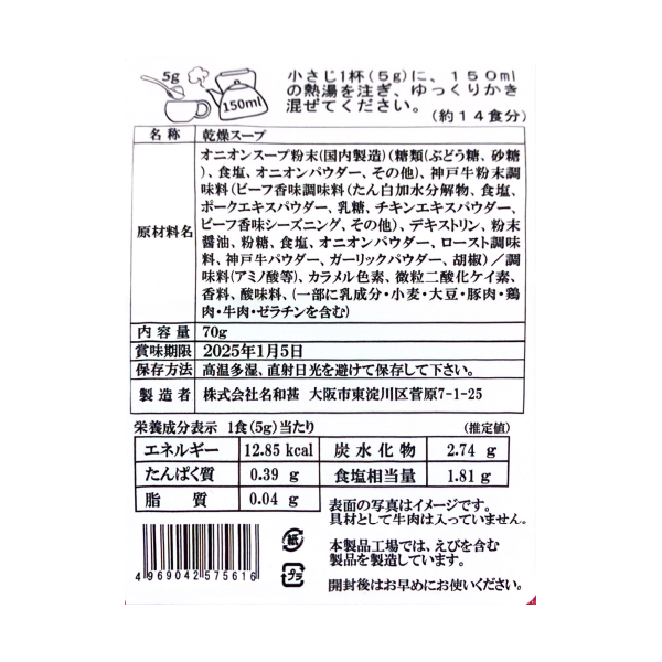 神戸牛×松坂牛　ブランド牛スープ詰め合わせ【大阪府産】