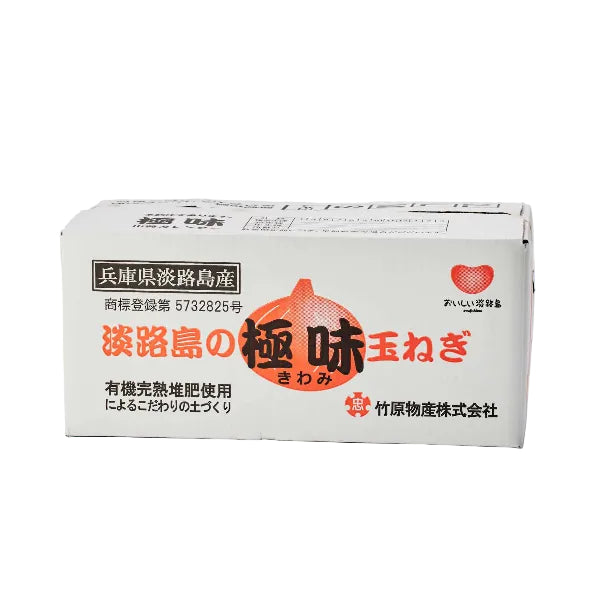 《予約販売 / 6月上旬発送予定》淡路島の極味玉ねぎ 10kg【兵庫県淡路島産】