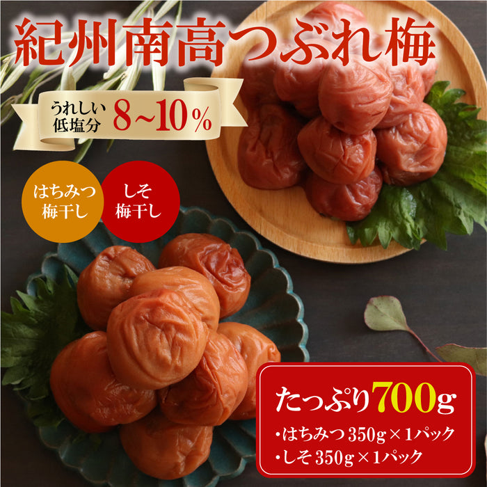 つぶれ梅干し  訳あり 紀州南高梅 はちみつ梅 350g×1パック しそ梅 350g×1パック【和歌山県産】