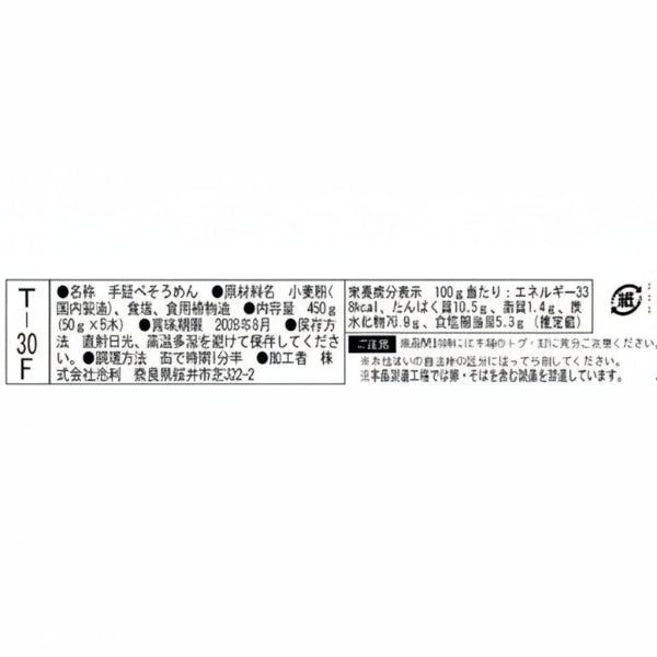 三輪素麺　涼味際立つ極細そうめん 翁 蒼龍の糸（T-30A）【奈良県桜井産】