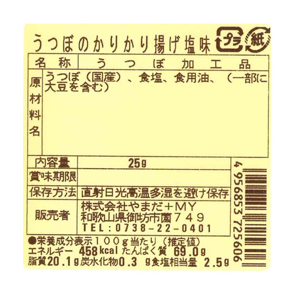 頑固一徹昔づくり 紀州のうまいもん 5種詰合せ【和歌山県御坊産】