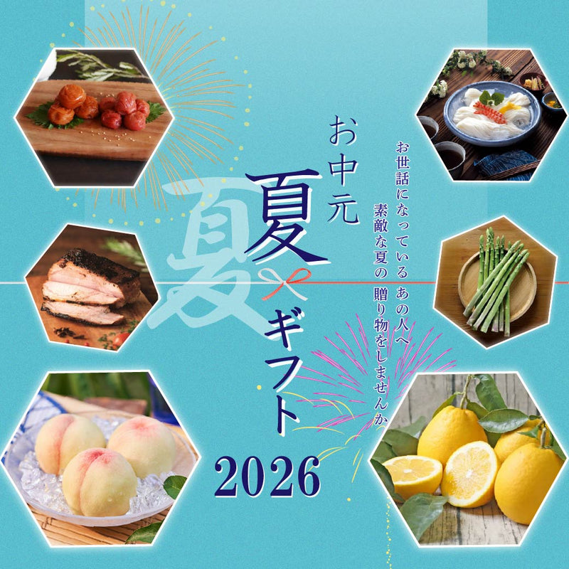 めぐみお中元2026LP_mobiletop_【通常】.jpg__PID:8c3c1bc3-bdea-4c55-acd1-ab6540da5e48
