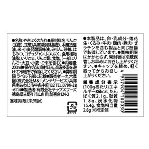 ほぼ玉ねぎなドレッシングと ほぼ玉ねぎな焼肉のたれセット【兵庫県淡路島産】