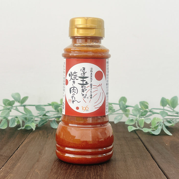 《贈答用》淡路島玉ねぎを100％使用した、ほぼ玉ねぎなシリーズギフトセット（3本）【兵庫県淡路島産】