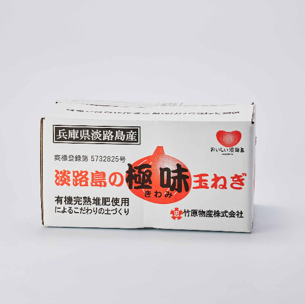 予約販売 / 6月上旬発送予定》淡路島の極味玉ねぎ 3kg【兵庫県南あわじ
