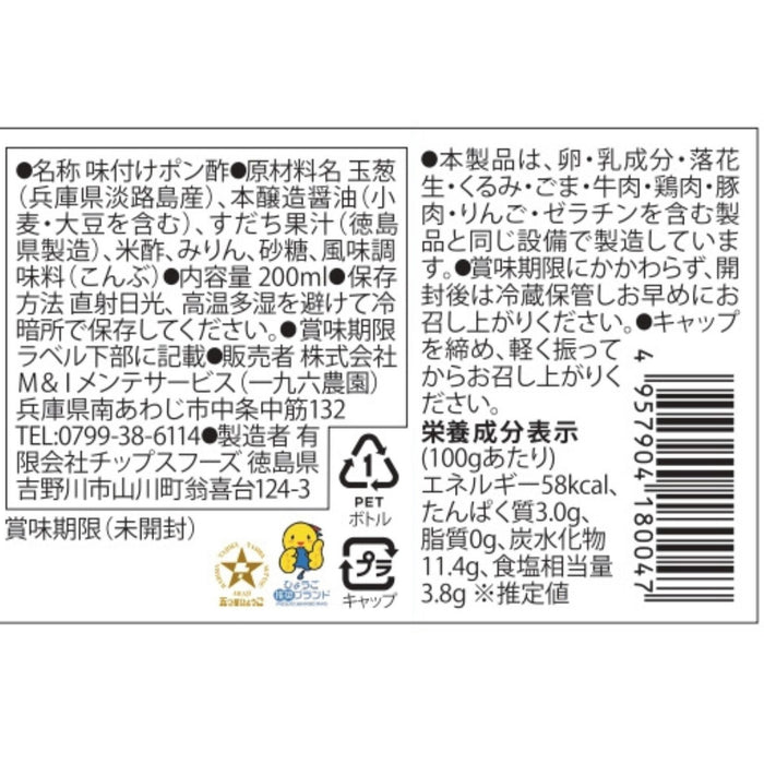 《贈答用》淡路島玉ねぎを100％使用した、ほぼ玉ねぎなシリーズギフトセット（3本）【兵庫県淡路島産】