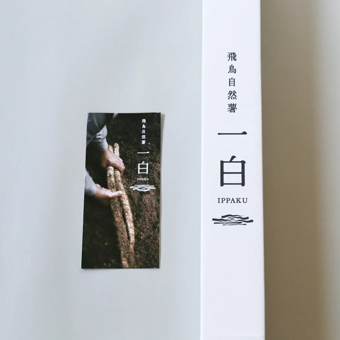 《贈答用》粘り、別格。里山が育てた極上自然薯　飛鳥自然薯 一白 -IPPAKU- 700g【奈良県明日香村産】