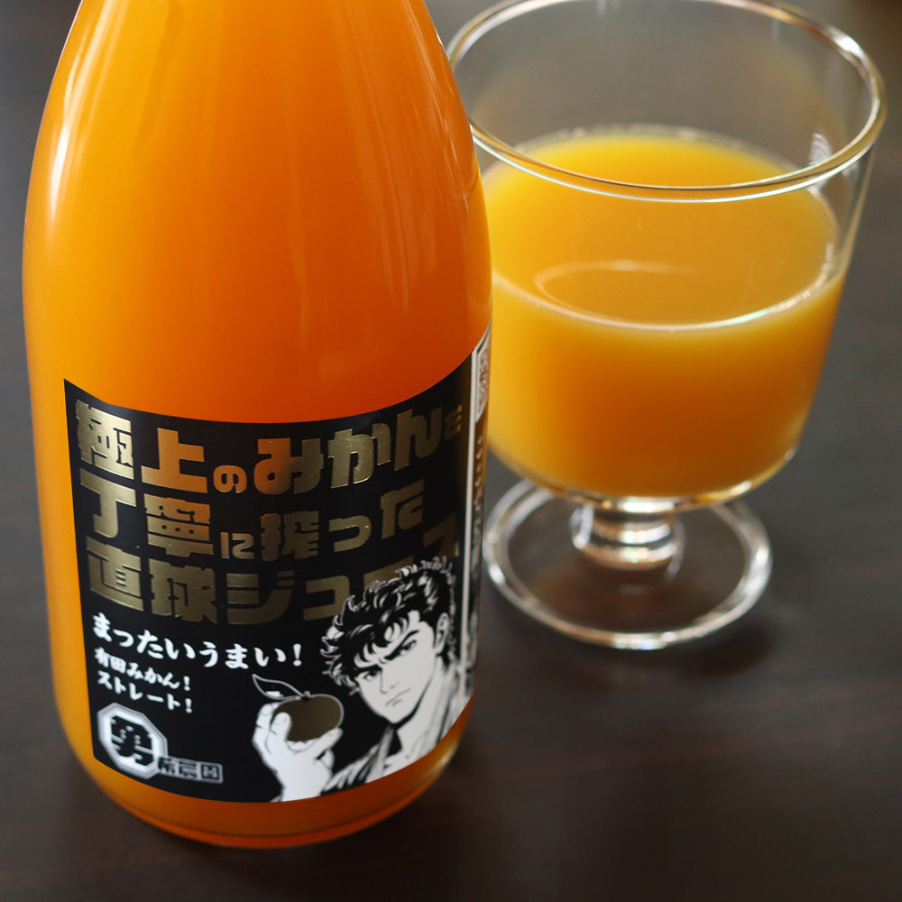 賞味期限間近/数量限定》極上のみかんを丁寧に搾った直球ジュース 720