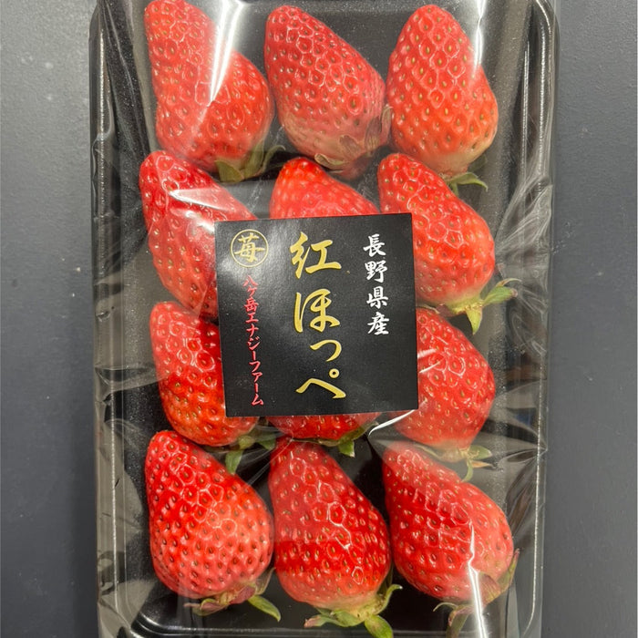 八ヶ岳の麓で採れた 紅ほっぺ 約200g×4パック入り【長野県産】農産物