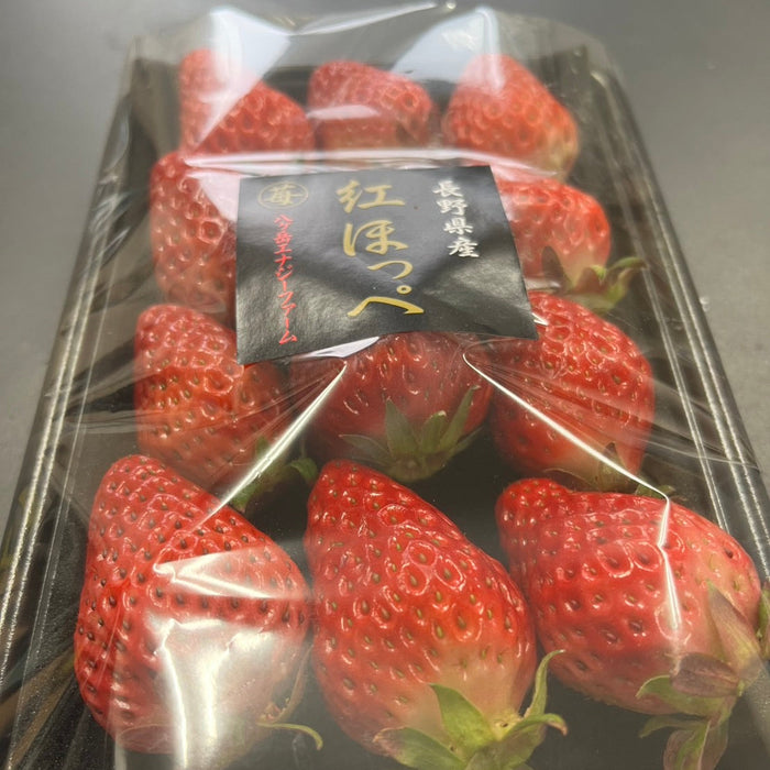 八ヶ岳の麓で採れた 紅ほっぺ 約200g×４パック入り【長野県産】