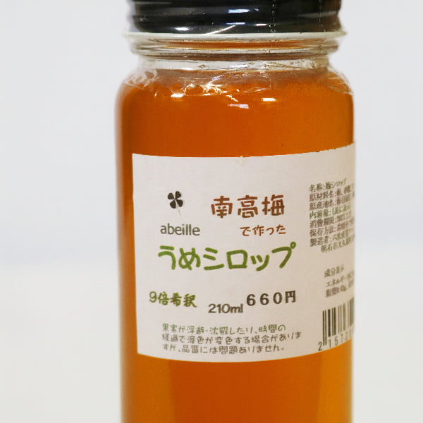 疲労回復 食欲増進 香りが高い 南高梅シロップ4本セット【兵庫県明石産】