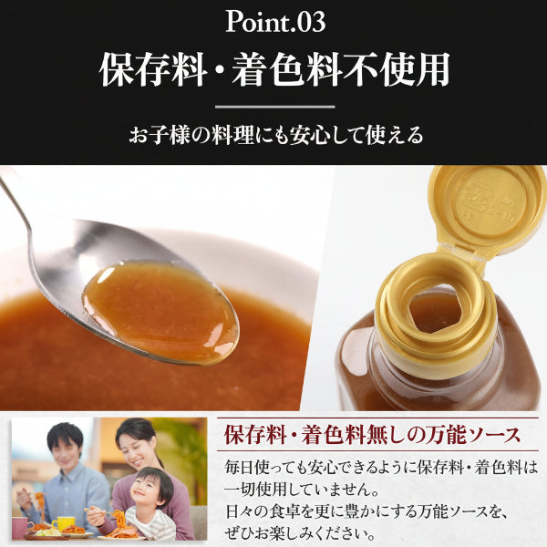 洋食ジャンボ 万能ソース ジンジャーベース 300ml 2本セット【兵庫県神戸市】