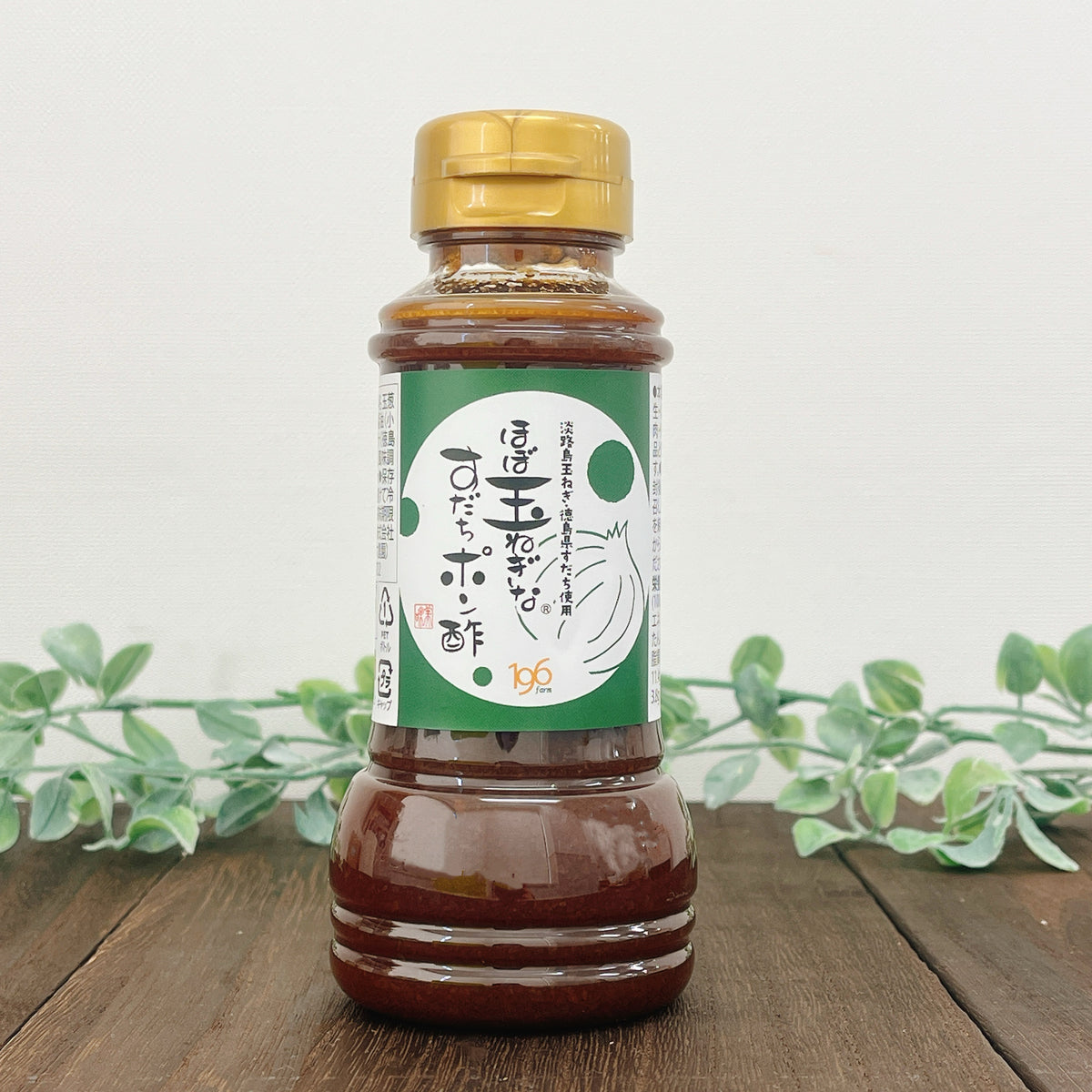 ぽん出品です 徳島県産すだちがスッキリ香る ほぼ玉ねぎなすだちポン酢【兵庫県