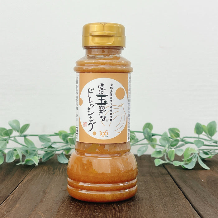 《贈答用》淡路島玉ねぎを100％使用した、ほぼ玉ねぎなシリーズギフトセット（3本）【兵庫県淡路島産】