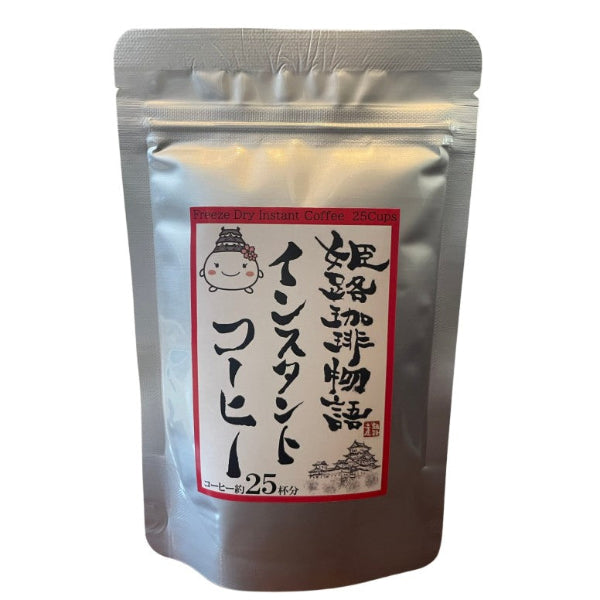 姫路珈琲物語　浅煎りインスタントコーヒー50g【ベトナム産】