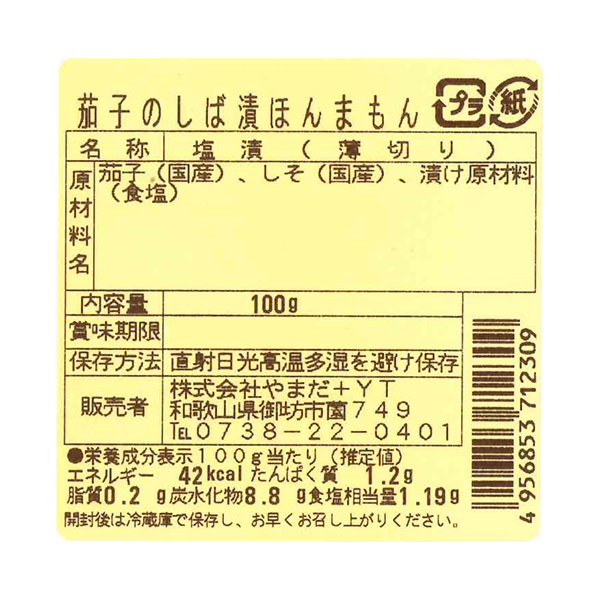 頑固一徹昔づくり 紀州のうまいもん 5種詰合せ【和歌山県御坊産】