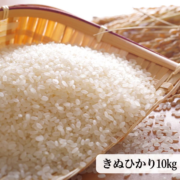 《予約販売 / 9月中旬発送予定》《減農薬》《令和8年度産》淡路島米 きぬひかり厳選栽培 淡路島の豊かな大地が育てた美味しいお米10kg【兵庫県南あわじ産】