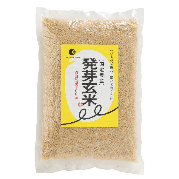100％自家栽培の発芽玄米 850g  「お米に混ぜて炊くだけ」柔らかく食べやすい【岡山県岡山産】