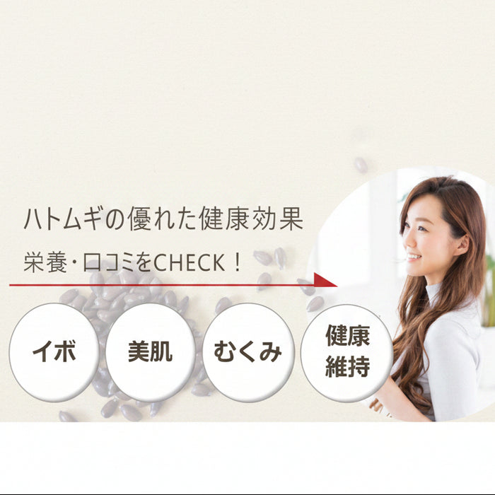 健康習慣・美容に！ 国産100% 無添加 ハトムギ精白粒 300g 白米と一緒に炊くだけ【岡山県岡山産】