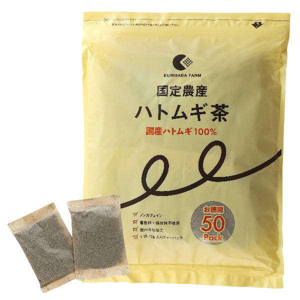 健康習慣・美容に！ 国産100% 無添加  ノンカフェイン ハトムギ茶 お徳用 50パック 煮出し用  ファミリーサイズ 大容量 【岡山県岡山産】