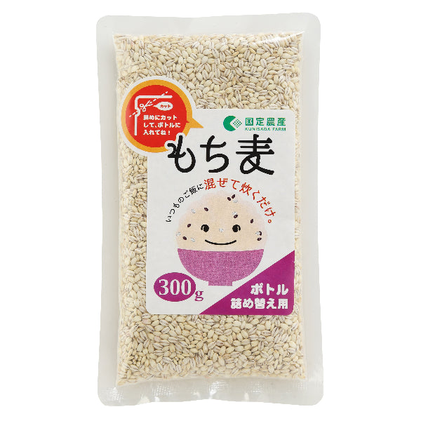 健康習慣・美容に！ 国産100% 無添加 人気No.1 もち麦 キラリモチ 300g お米に混ぜて炊くだけ【岡山県岡山産】