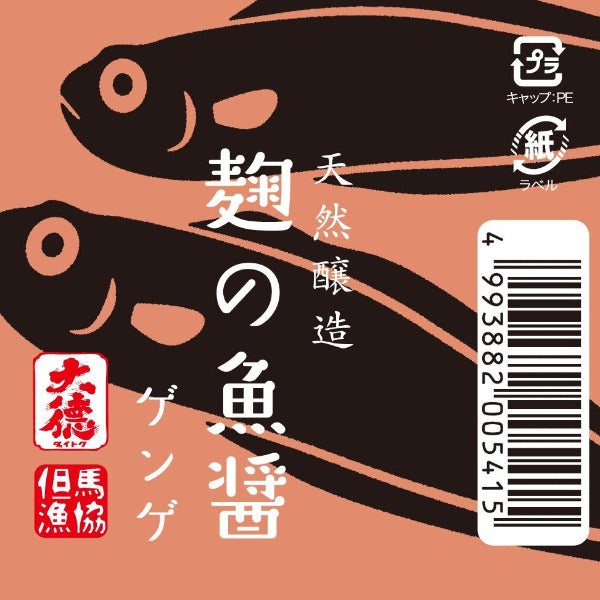 天然醸造 麹のちからで熟成させた魚醤　麹の魚醤 ゲンゲ 100ml【兵庫県香住産】