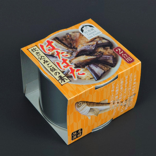 防災食、アウトドア食としても最適　はたはた 炊き込みご飯の素【兵庫県香住産】