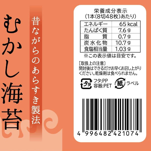 高級海苔を使用し本来のうま味 初摘みむかし海苔『のどぐろ』【兵庫県香住産】