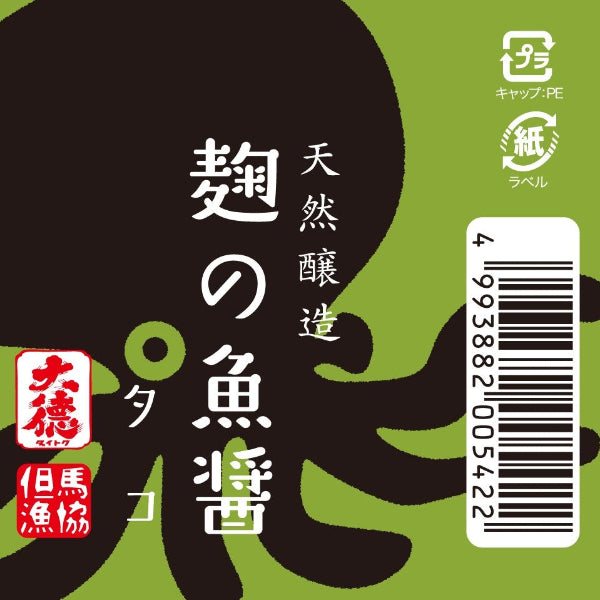 天然醸造 麹のちからで熟成させた魚醤　麹の魚醤 タコ 100ml【兵庫県香住産】