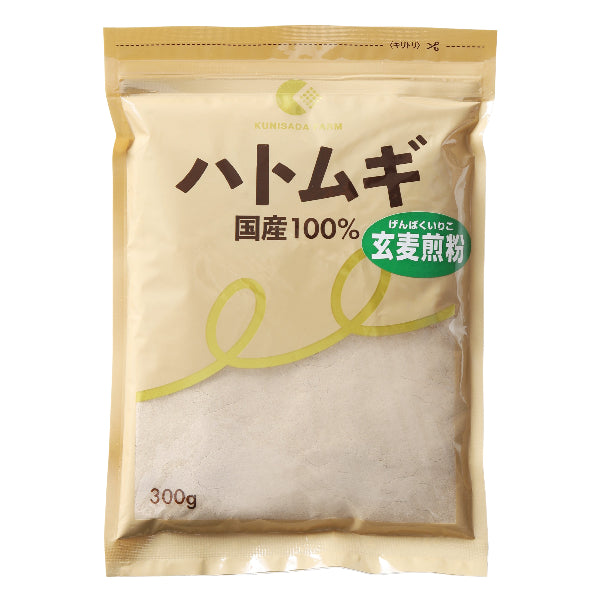 健康習慣・美容に！ 国産100% 無添加  ハトムギ玄麦煎粉 300g 牛乳・ヨーグルトに【岡山県岡山産】