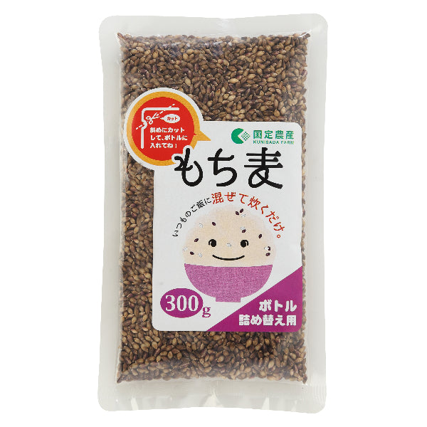 健康習慣・美容に！ 国産100% 無添加 紫もち麦 ダイシモチ 300g お米に混ぜて炊くだけ【岡山県岡山産】