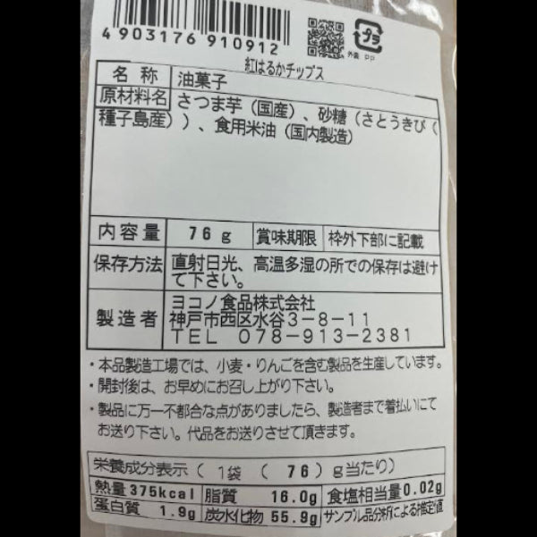 無添加 国産さつまいも100％ 独自製法・手揚げ 人気の芋かりんとう＆チップス「神戸芋かりんとうクラフト箱詰め合わせ」【兵庫県神戸産】