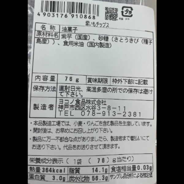 無添加 国産さつまいも100％ 独自製法・手揚げ 人気の芋かりんとう＆チップス「神戸芋かりんとうクラフト箱詰め合わせ」【兵庫県神戸産】