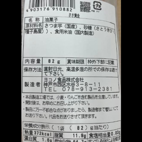 無添加 国産さつまいも100％ 独自製法・手揚げ 人気の芋かりんとう＆チップス「神戸芋かりんとうクラフト箱詰め合わせ」【兵庫県神戸産】