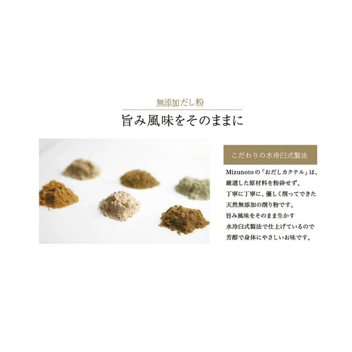 無添加 天然素材にこだわった野菜のおだしカクテル6種【静岡県沼津産】